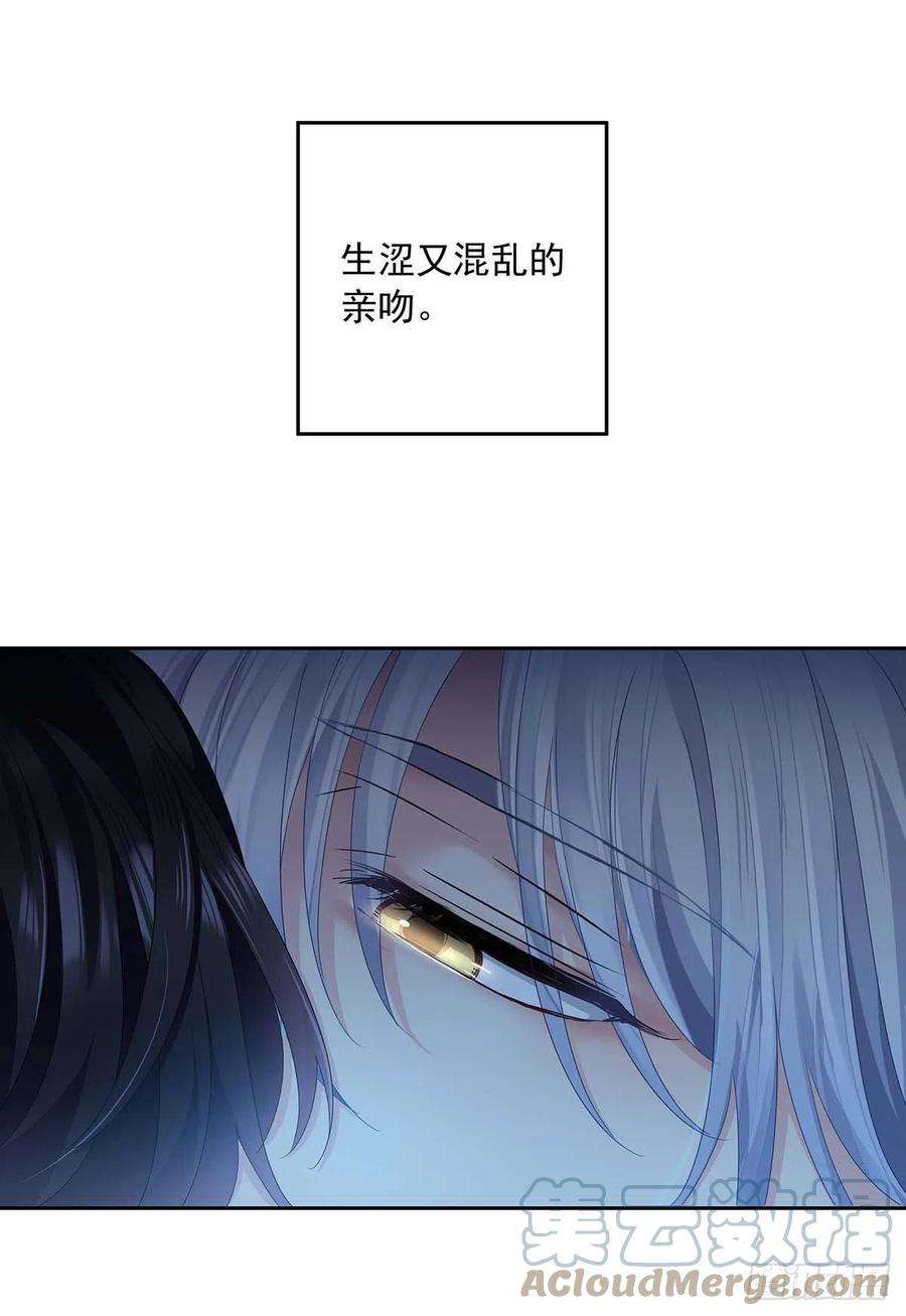 受制于人29话 不想推开他