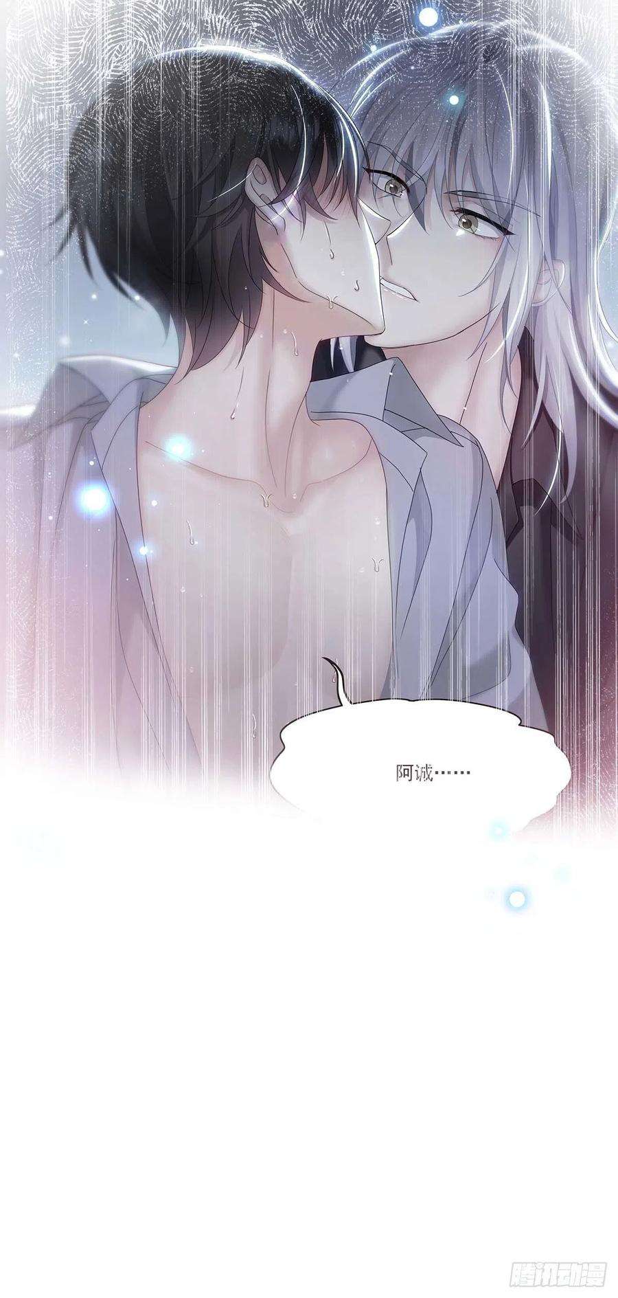 受制于人30话 阿诚的短信