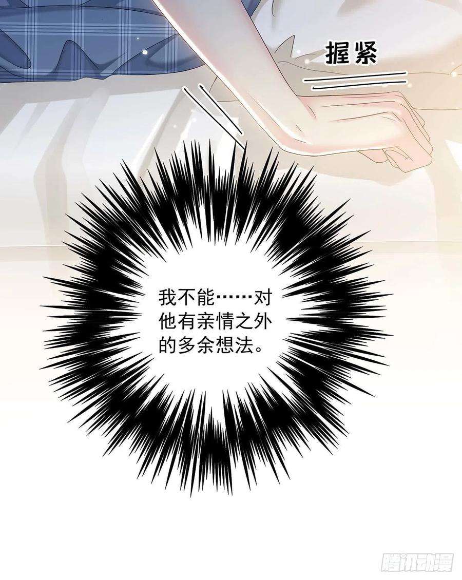 受制于人30话 阿诚的短信