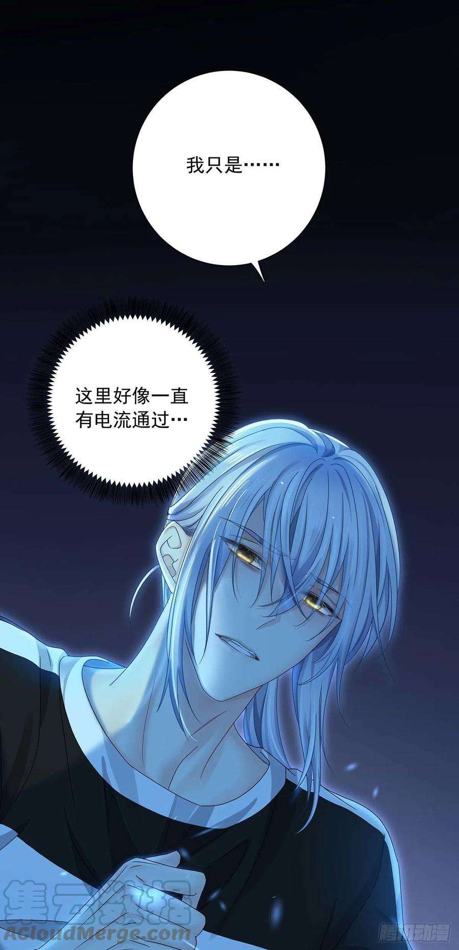 受制于人30话 阿诚的短信