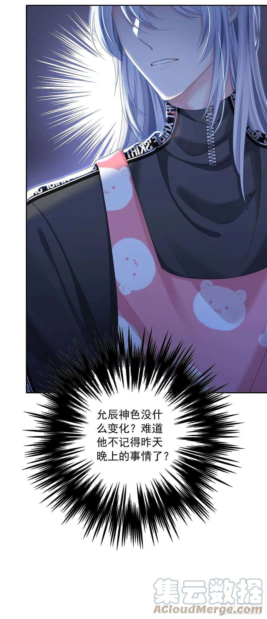 受制于人30话 阿诚的短信