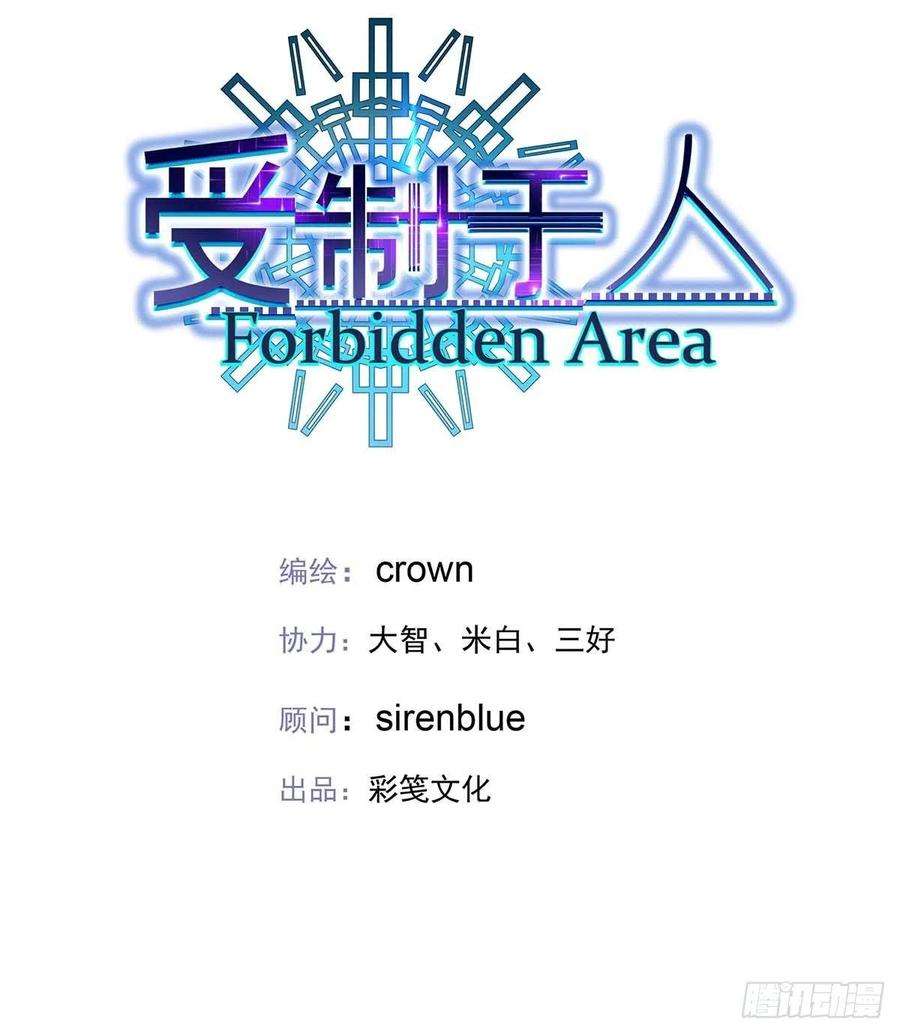 受制于人30话 阿诚的短信