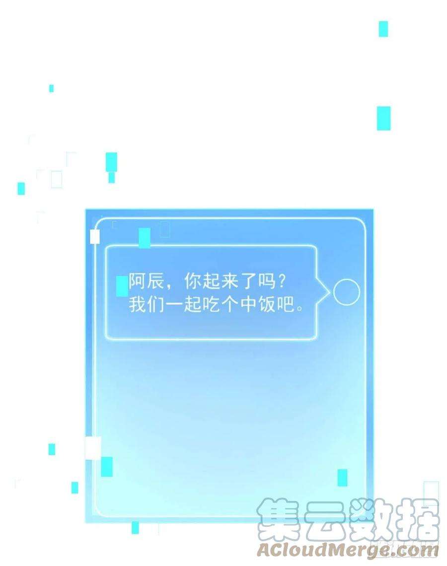 受制于人30话 阿诚的短信