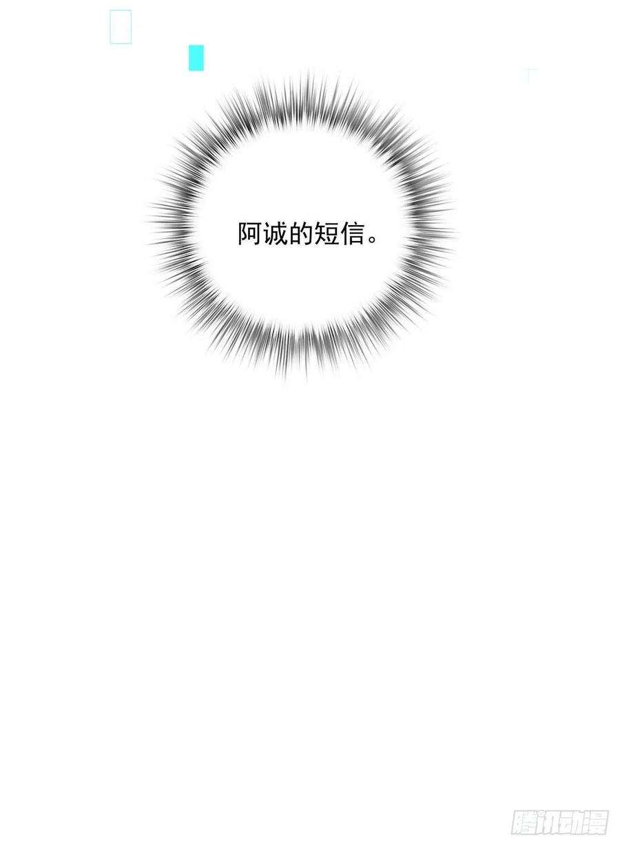 受制于人30话 阿诚的短信