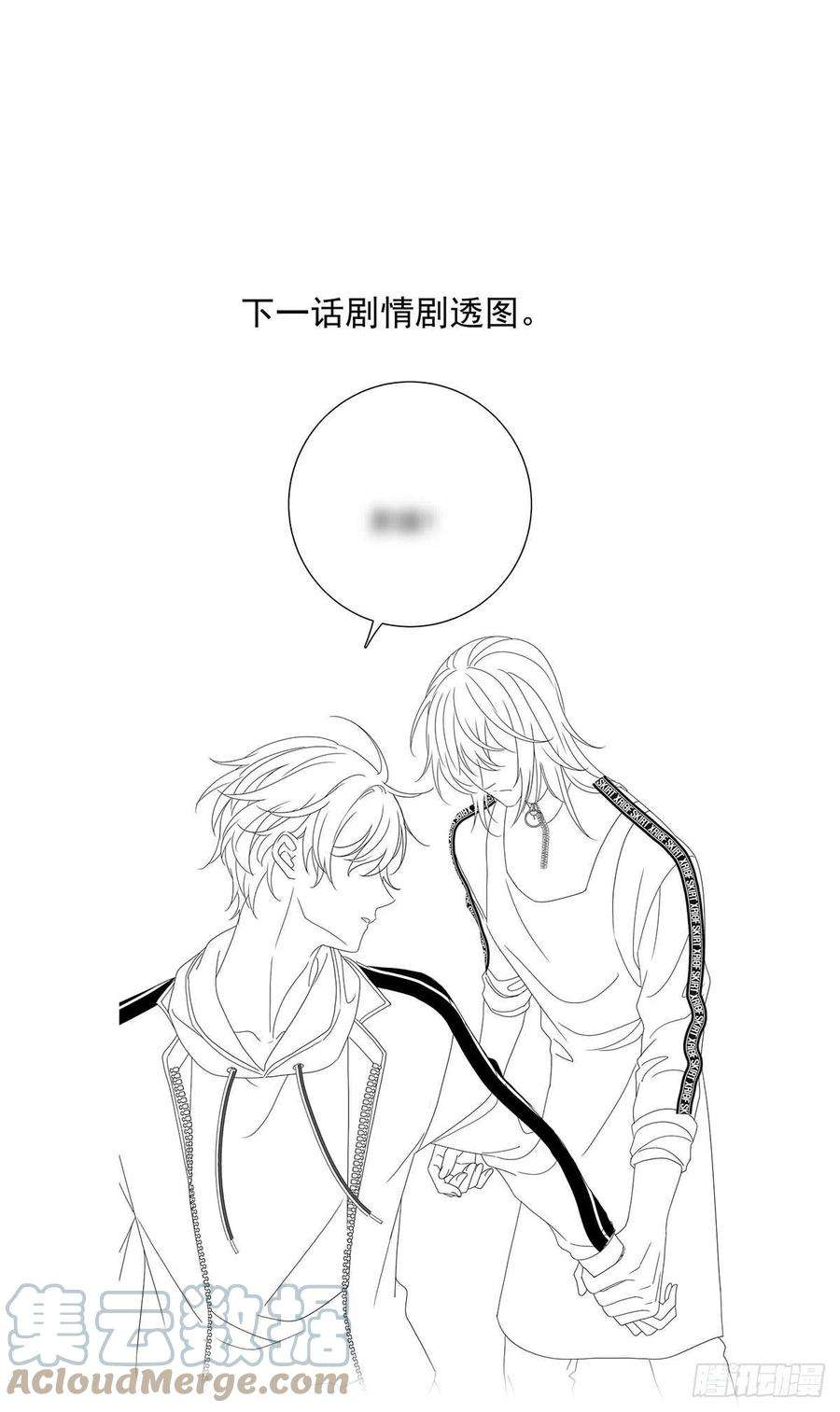 受制于人30话 阿诚的短信