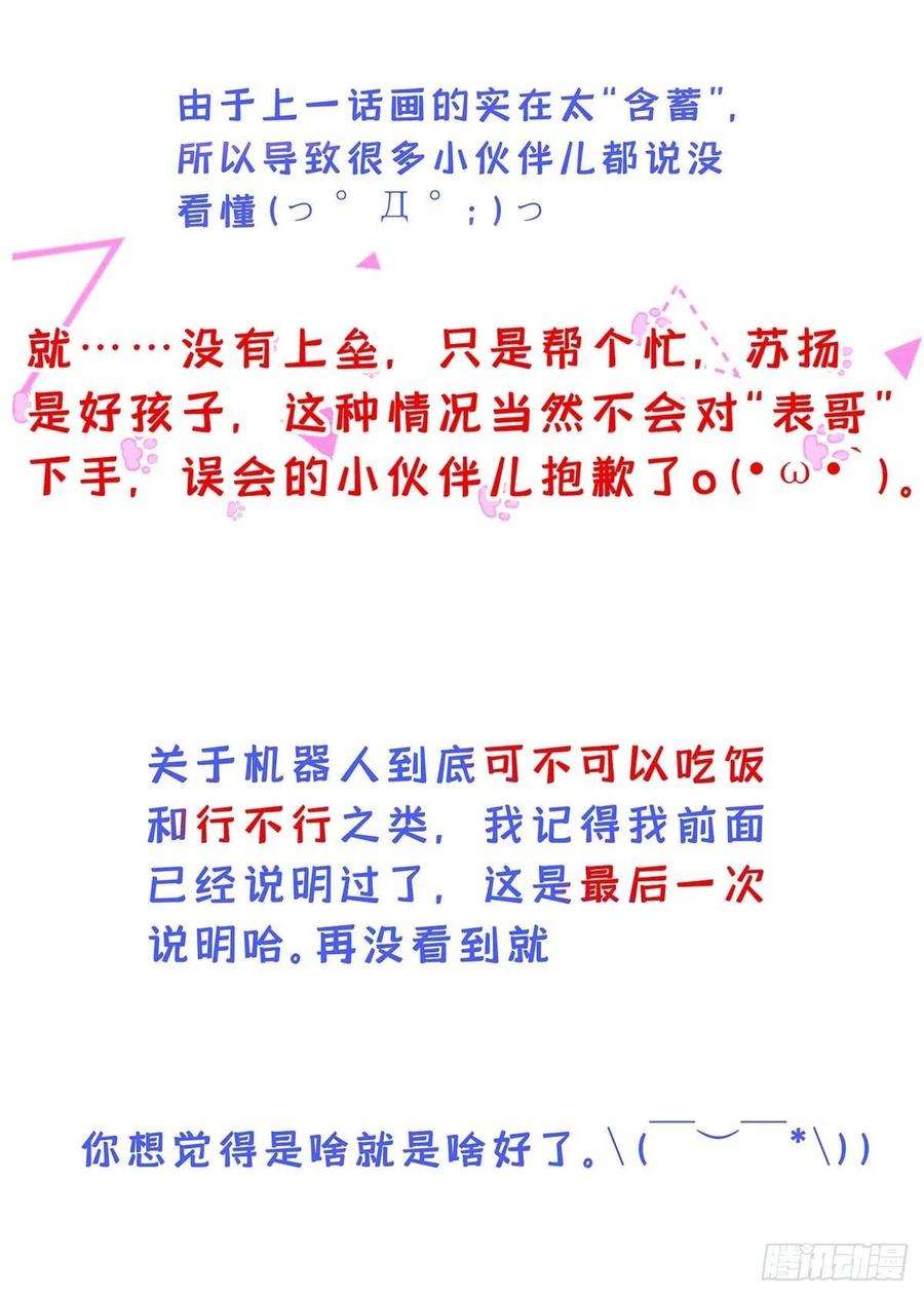 受制于人30话 阿诚的短信