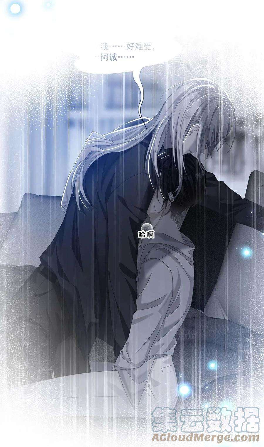 受制于人30话 阿诚的短信