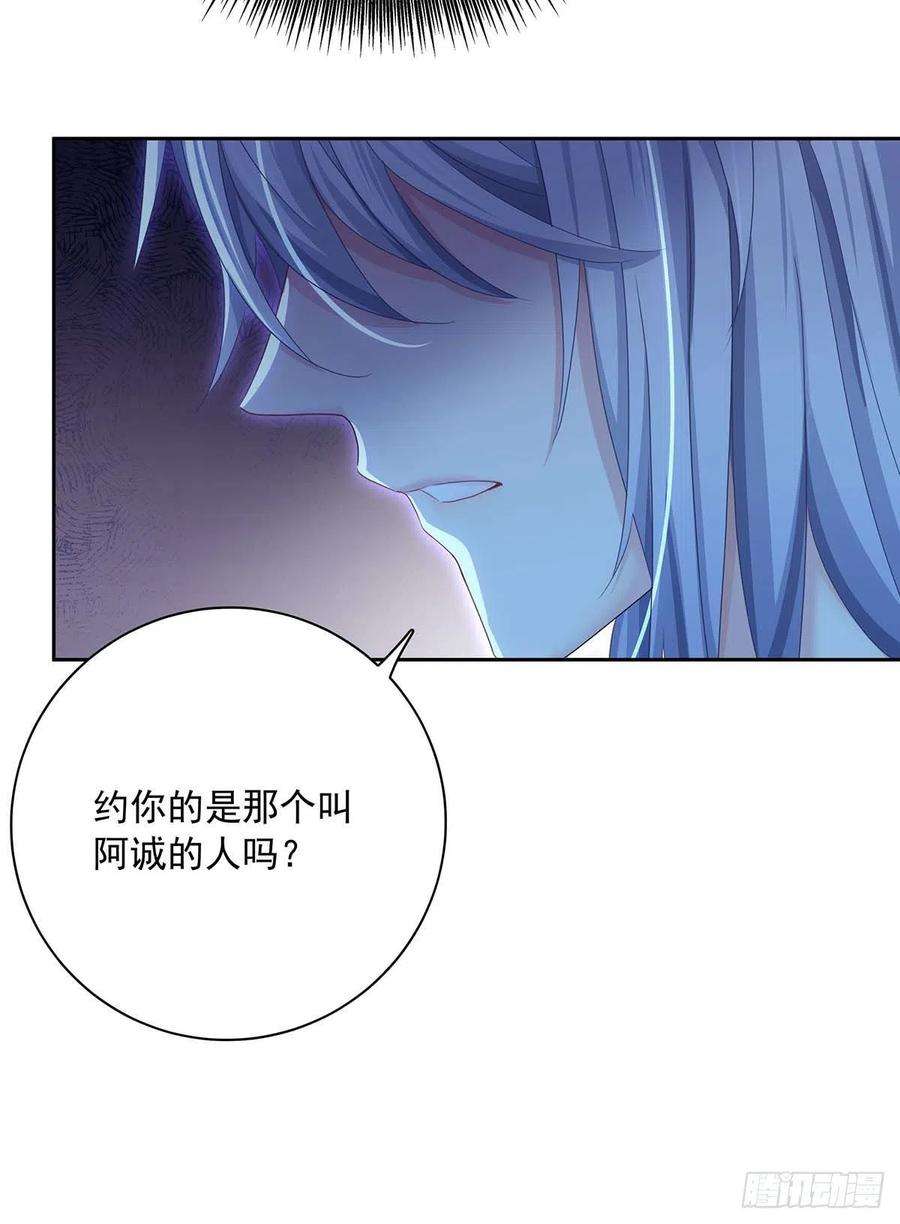 受制于人31话 囚笼