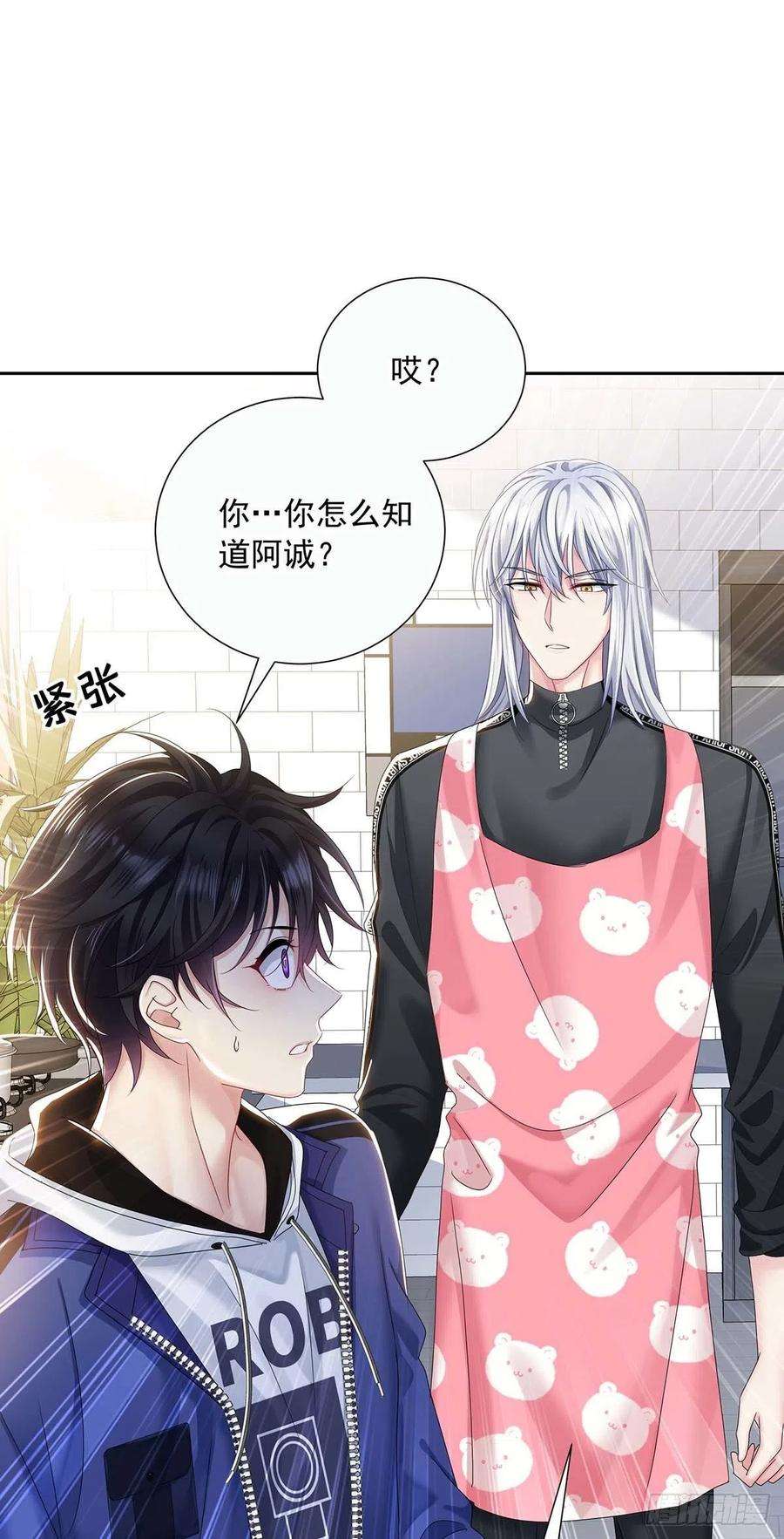 受制于人31话 囚笼