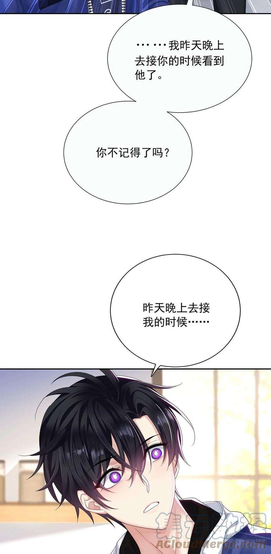 受制于人31话 囚笼