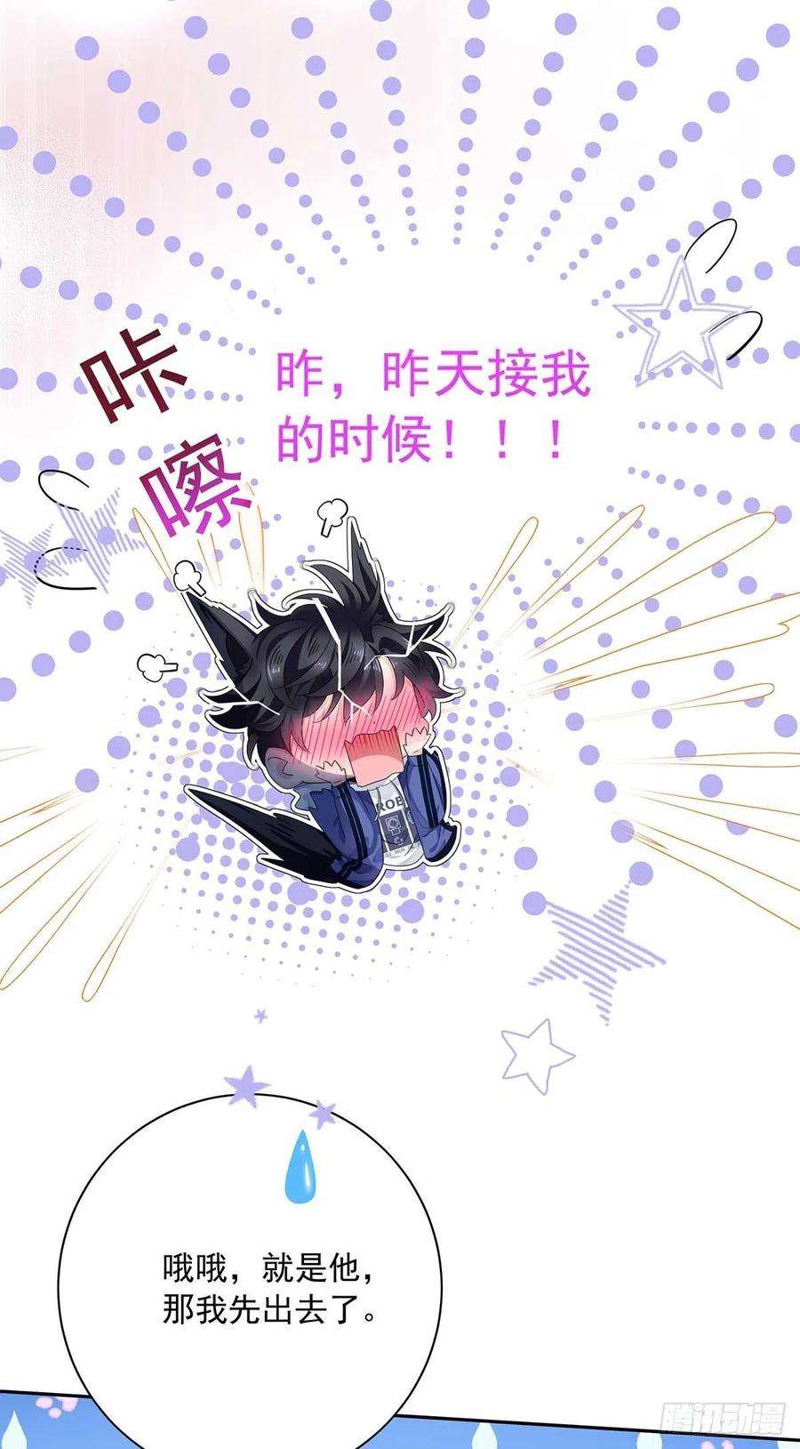 受制于人31话 囚笼