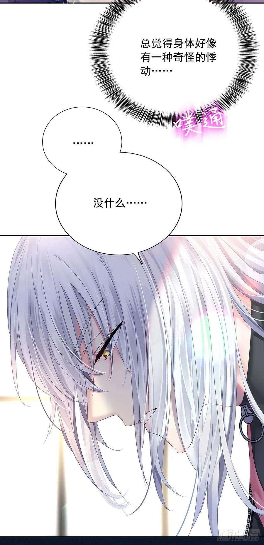 受制于人31话 囚笼