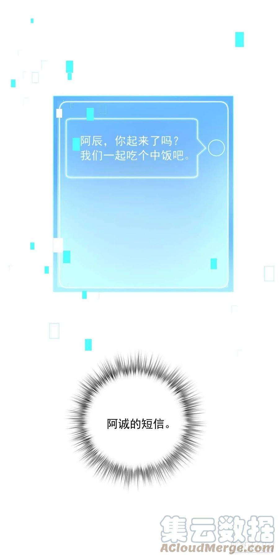 受制于人31话 囚笼