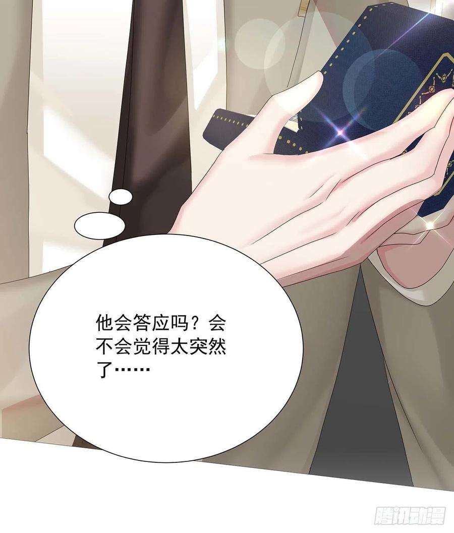 受制于人31话 囚笼