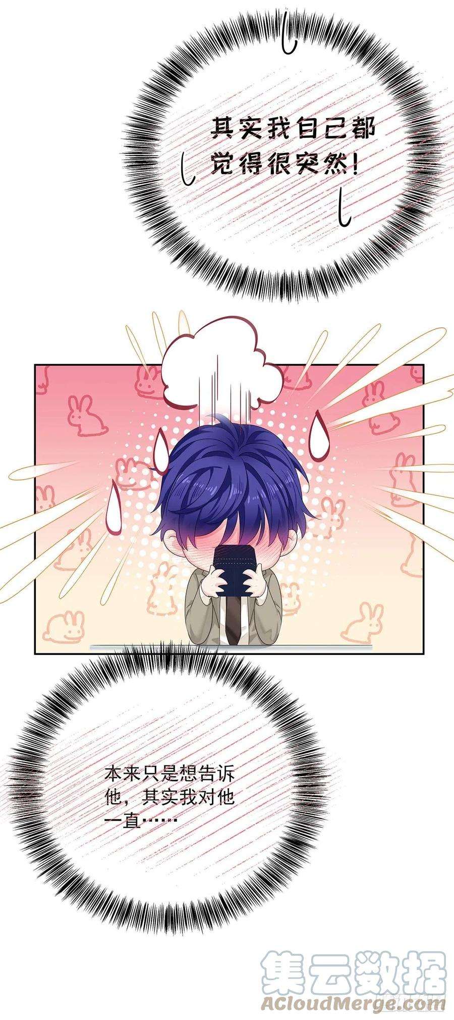 受制于人31话 囚笼