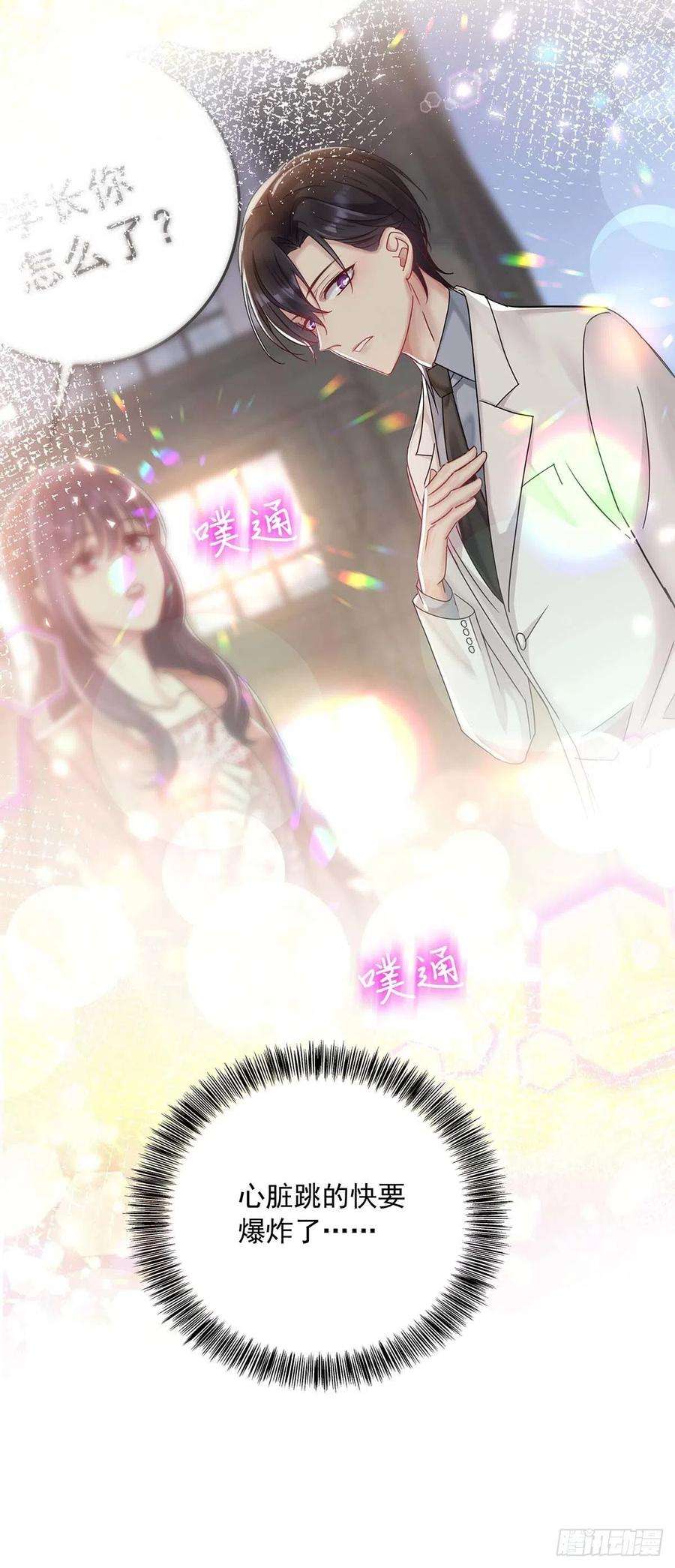 受制于人31话 囚笼