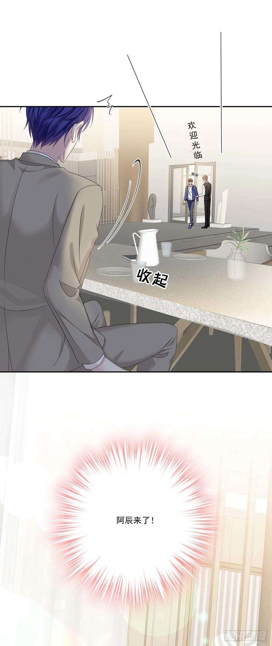 受制于人31话 囚笼