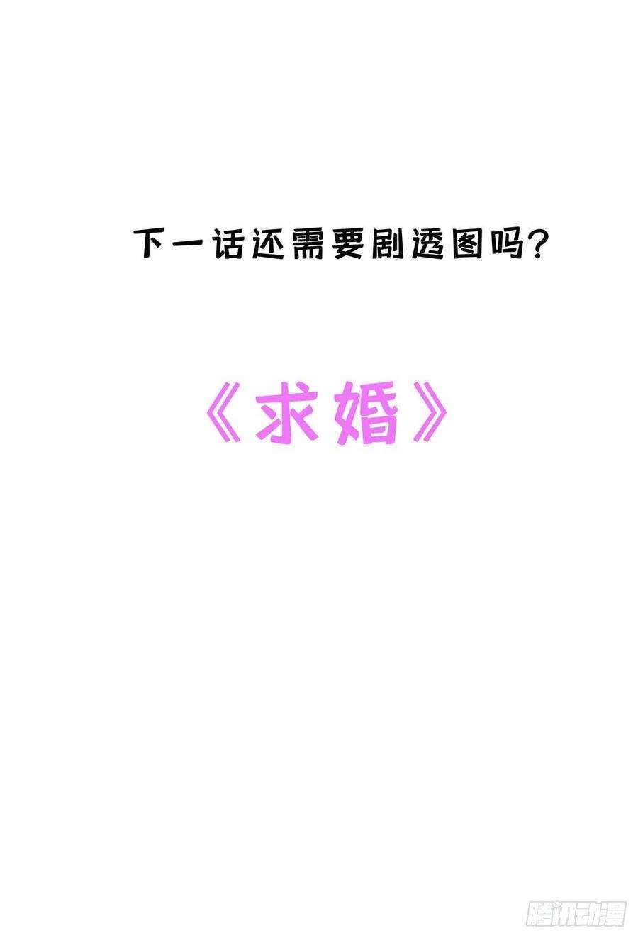 受制于人31话 囚笼