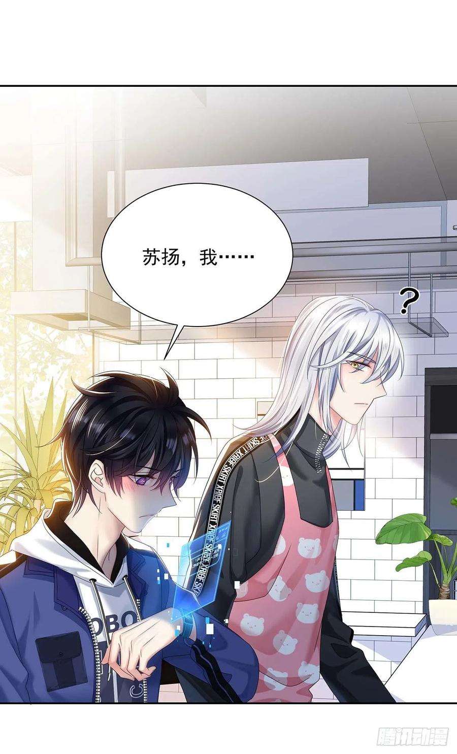 受制于人31话 囚笼