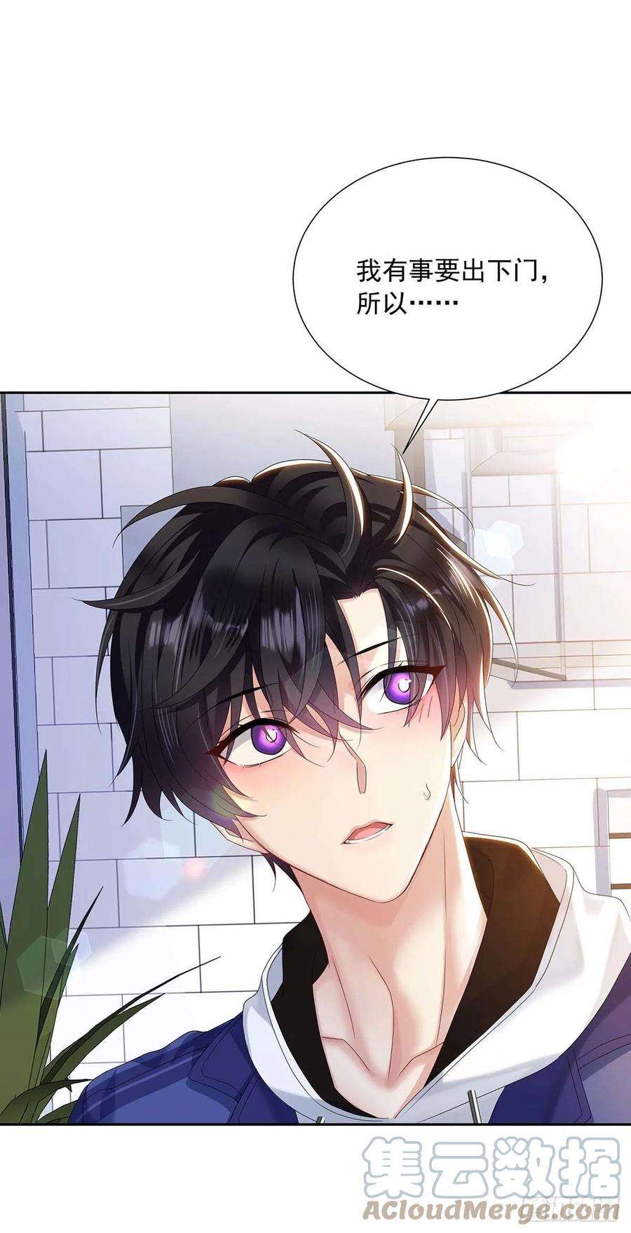 受制于人31话 囚笼