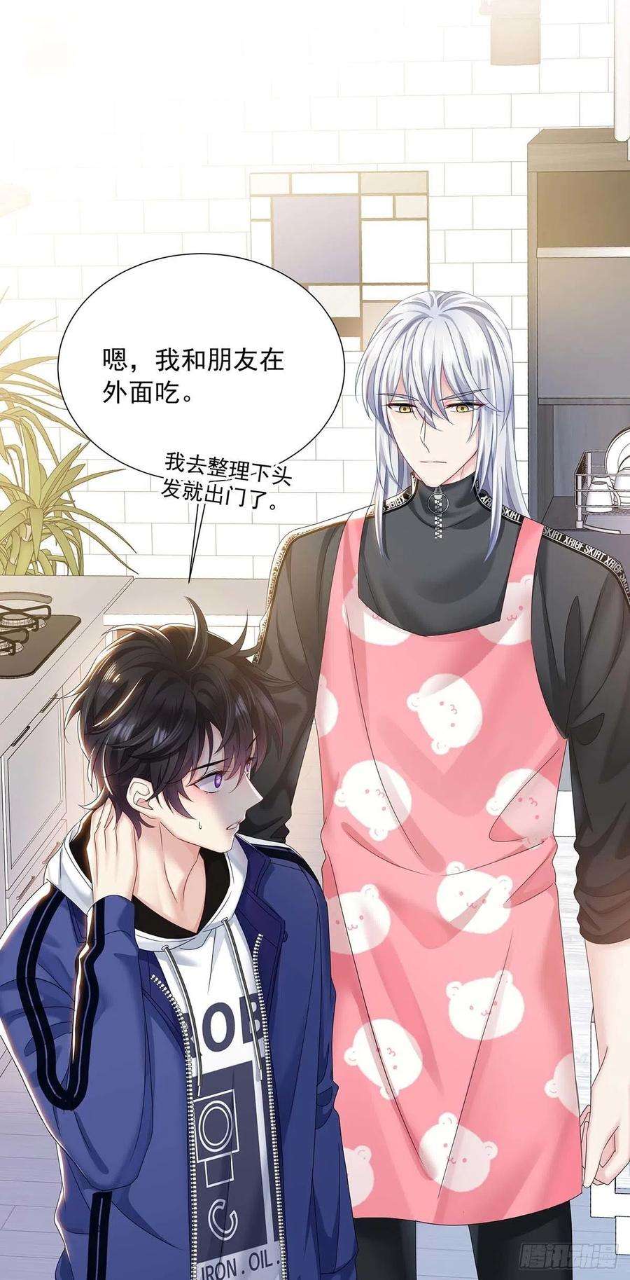 受制于人31话 囚笼