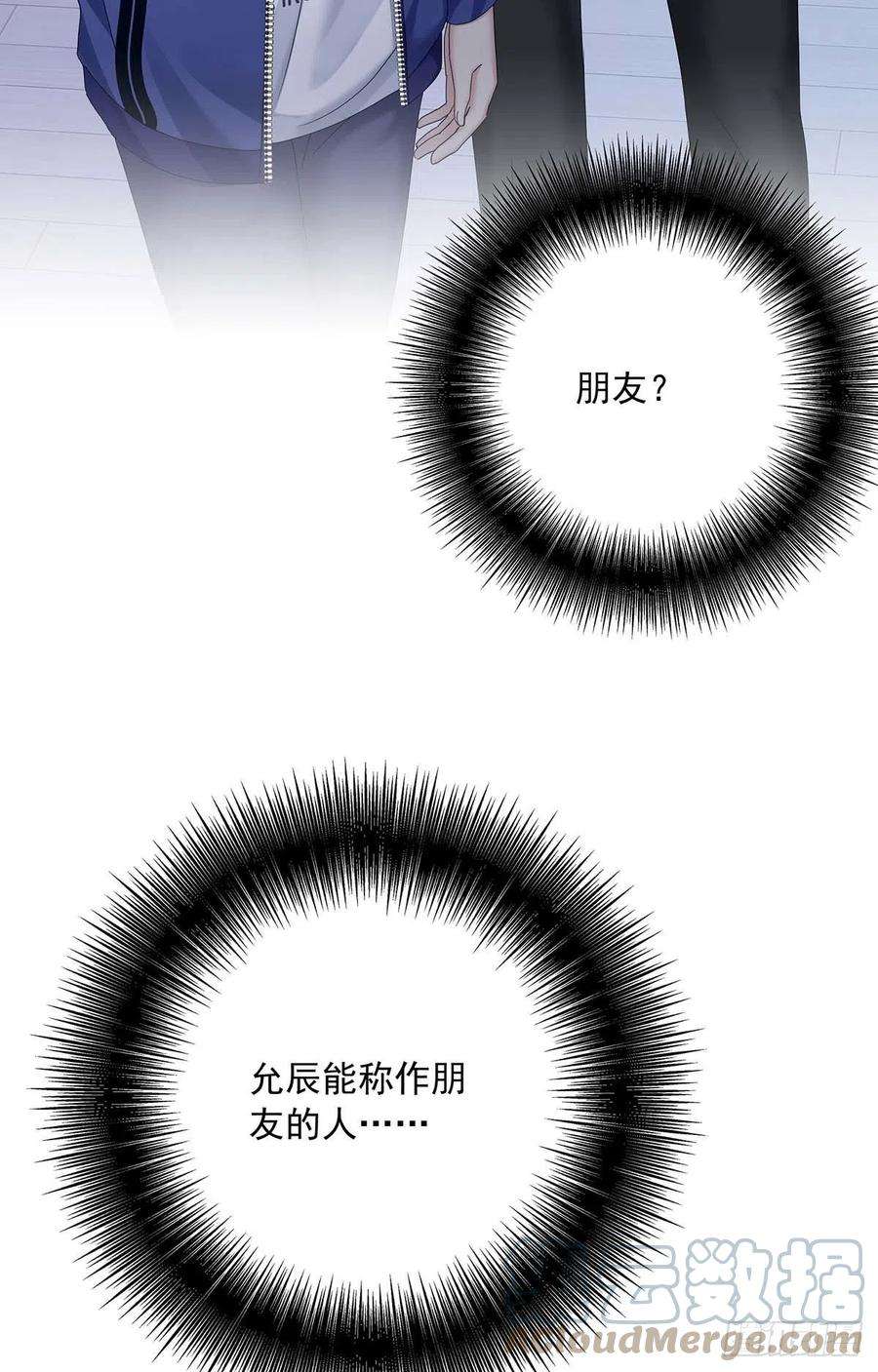 受制于人31话 囚笼