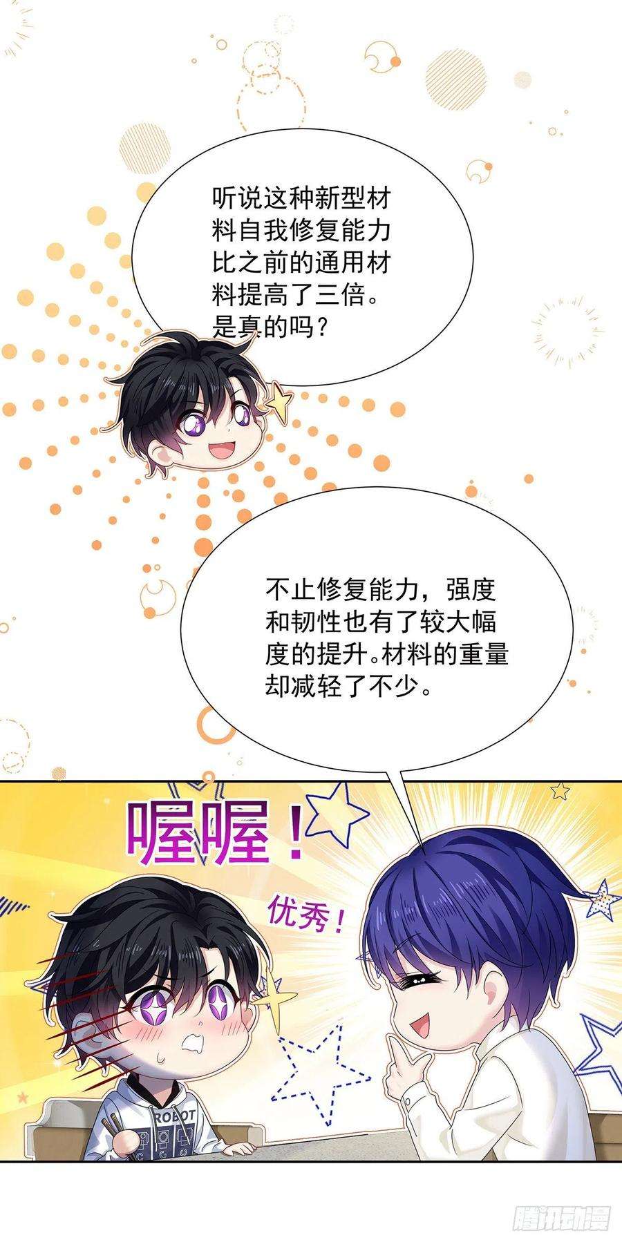 受制于人32话 求婚