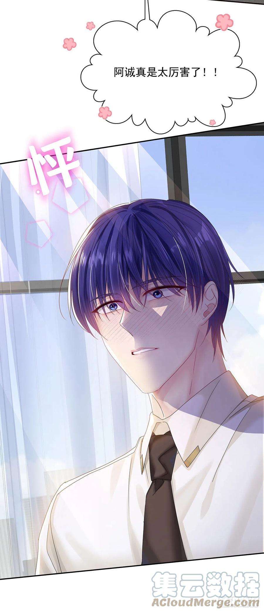 受制于人32话 求婚