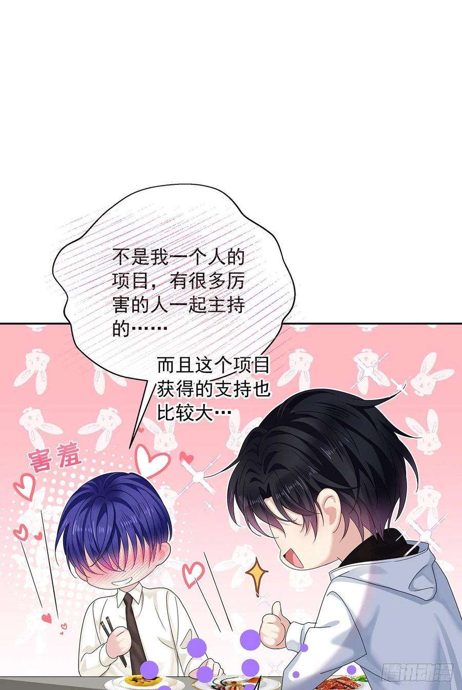 受制于人32话 求婚