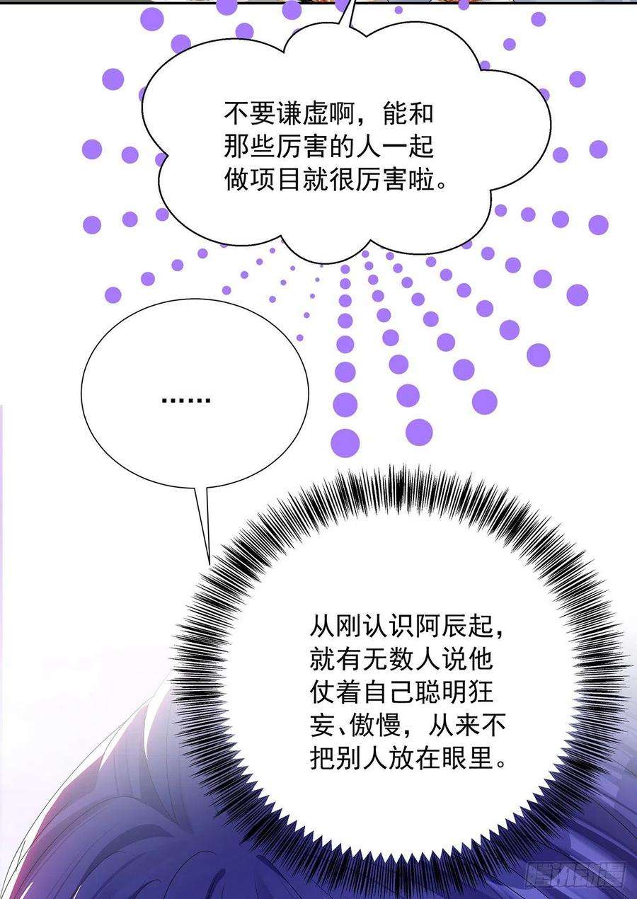 受制于人32话 求婚