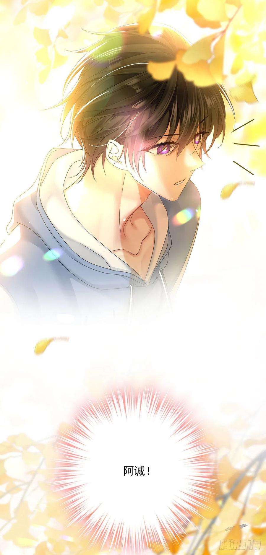 受制于人32话 求婚