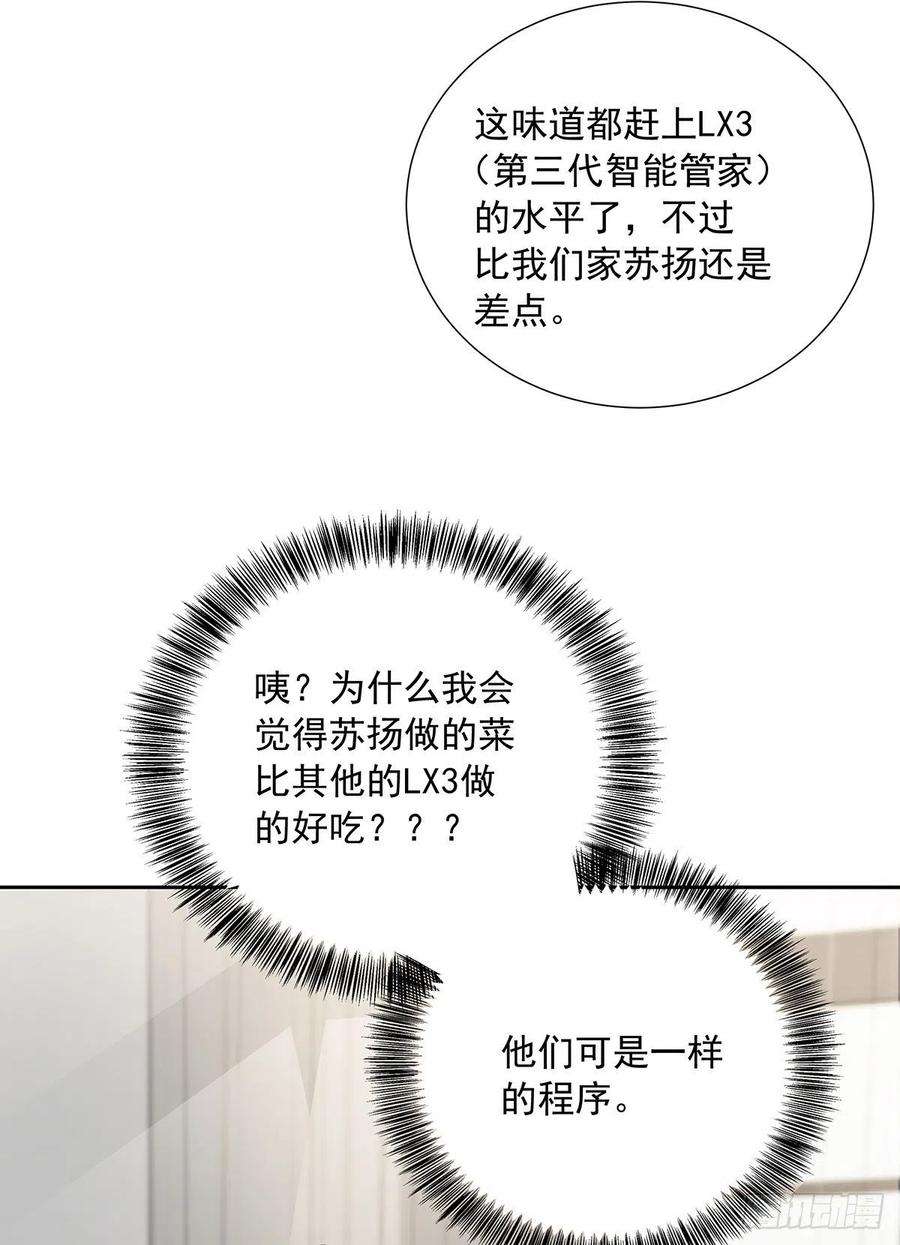 受制于人32话 求婚