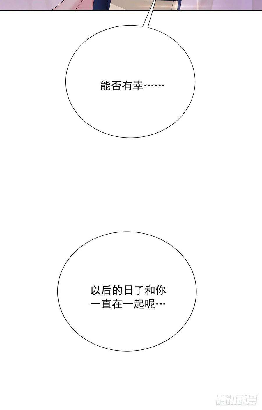 受制于人32话 求婚