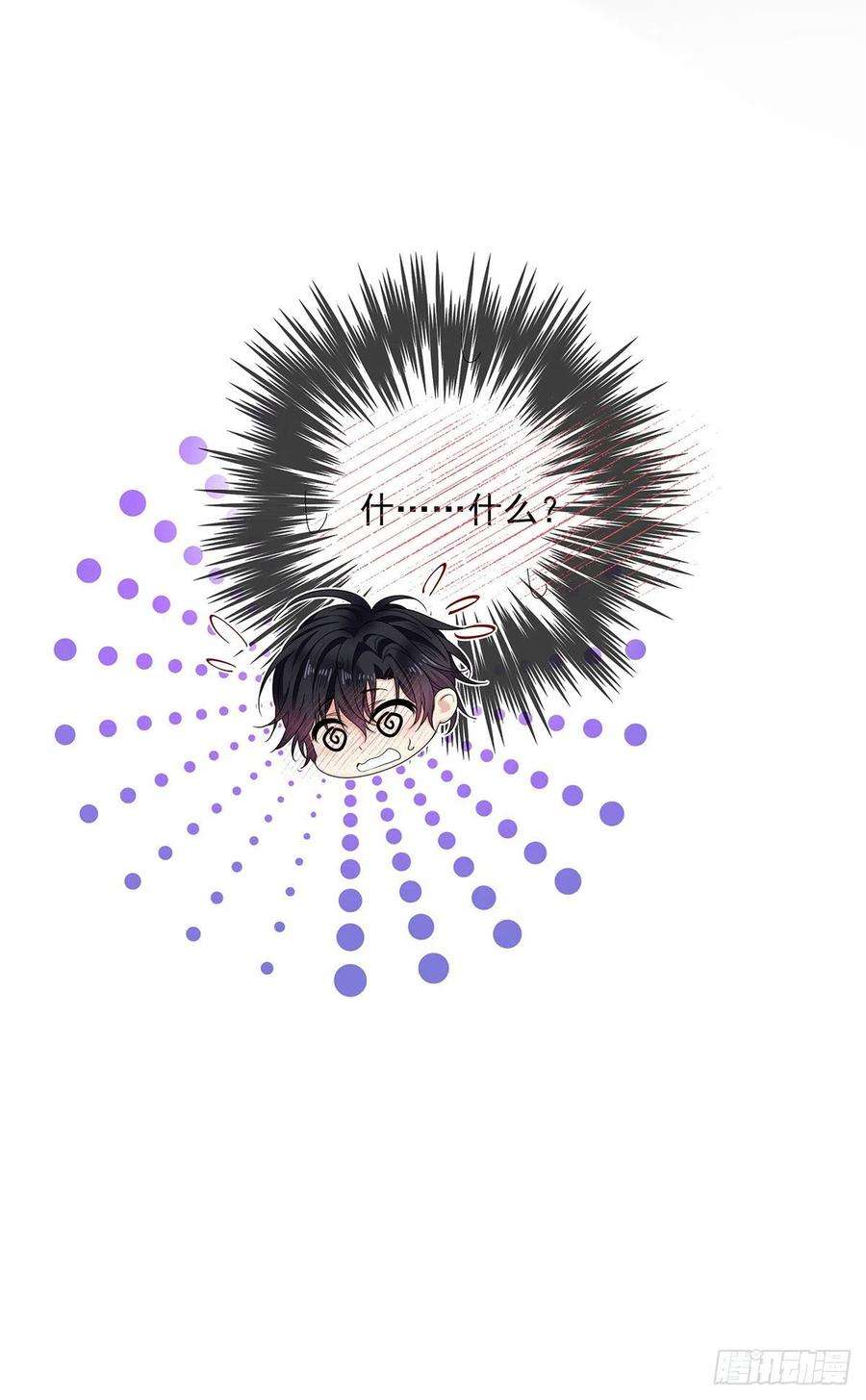 受制于人32话 求婚