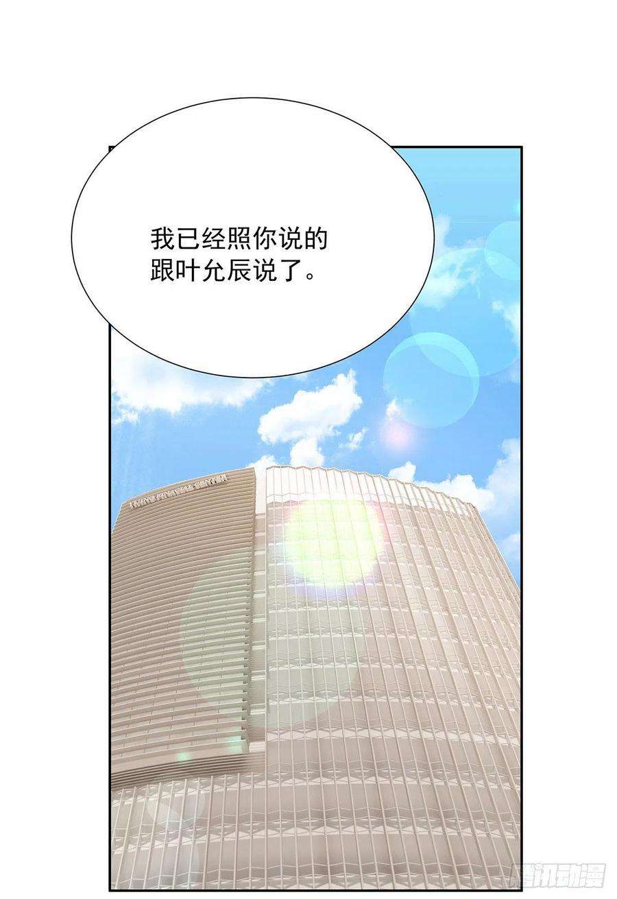 受制于人32话 求婚