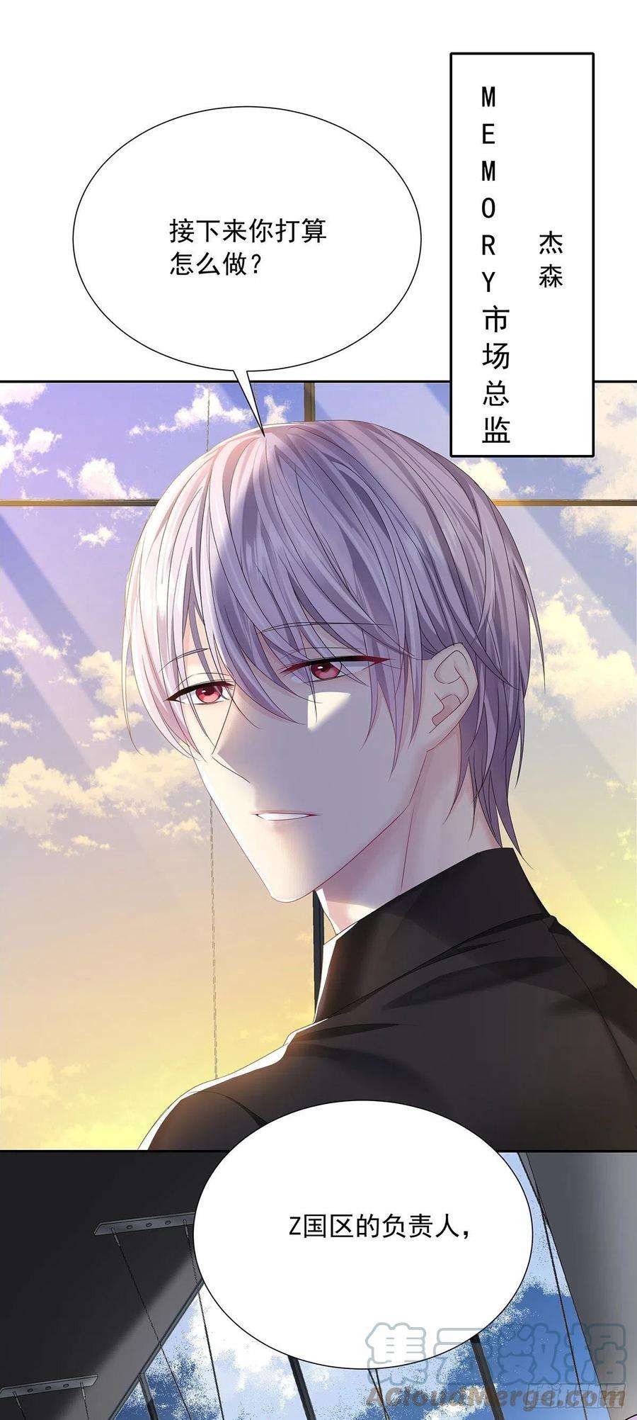 受制于人32话 求婚