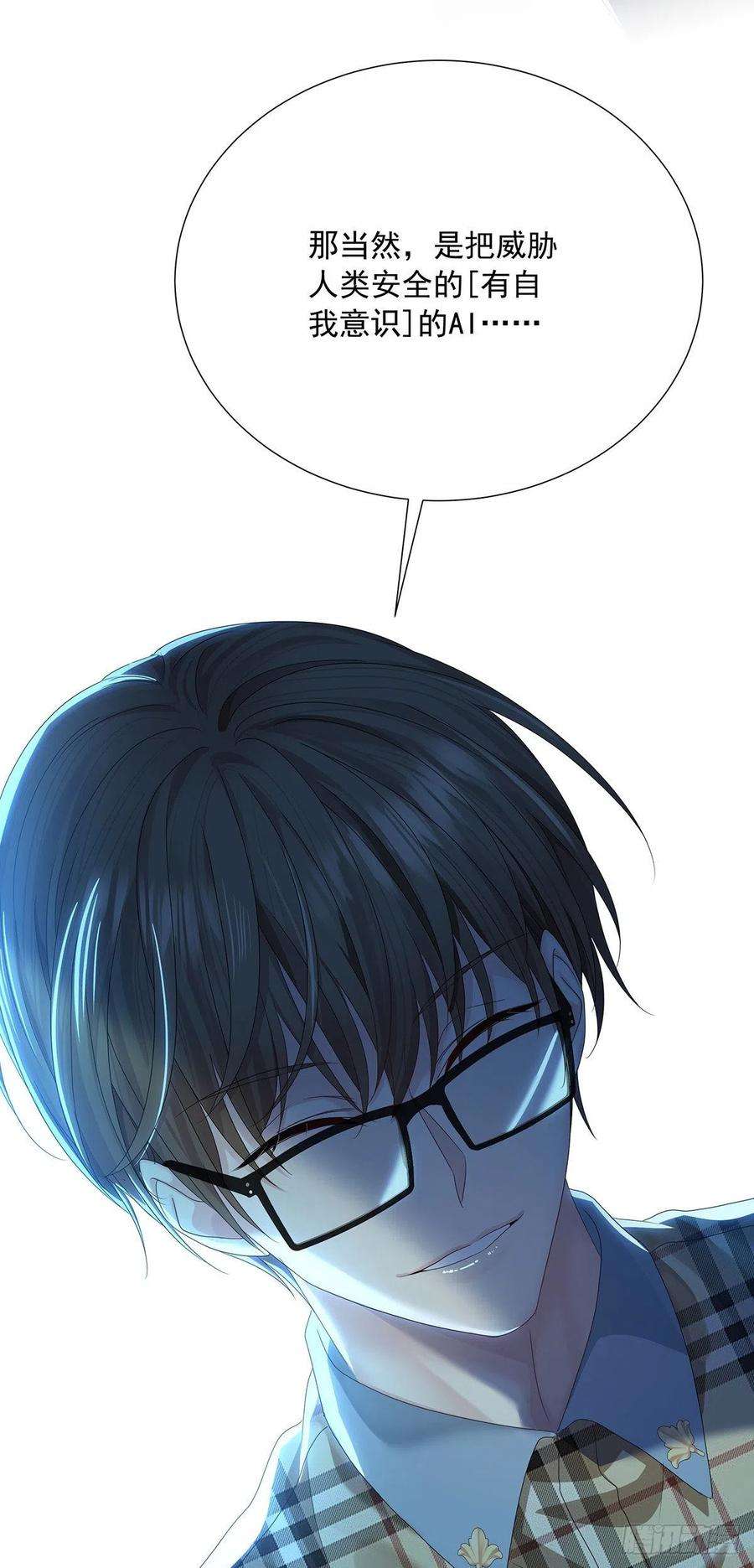 受制于人32话 求婚