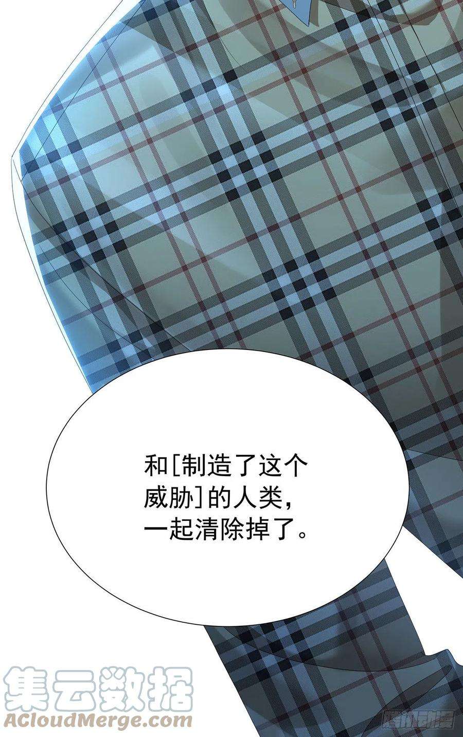 受制于人32话 求婚