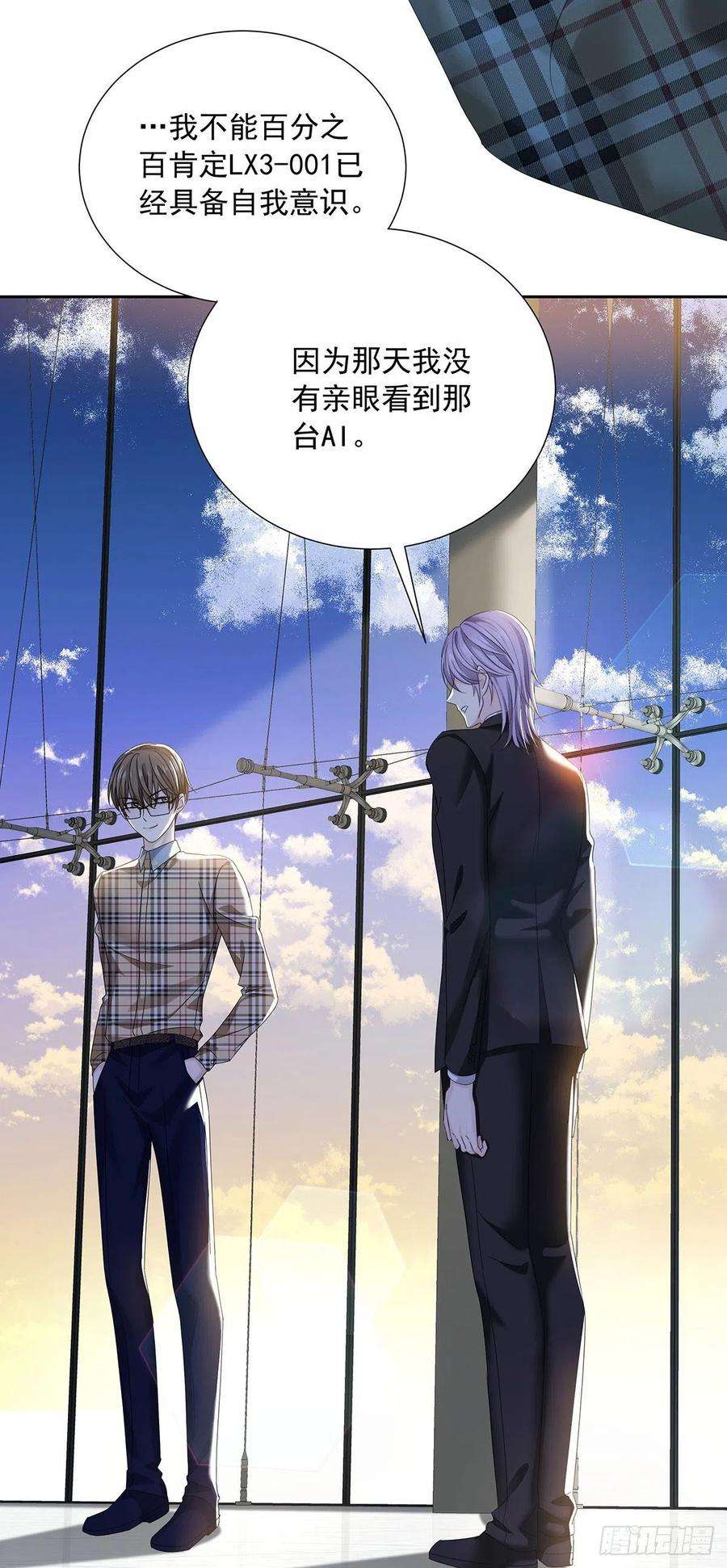 受制于人32话 求婚