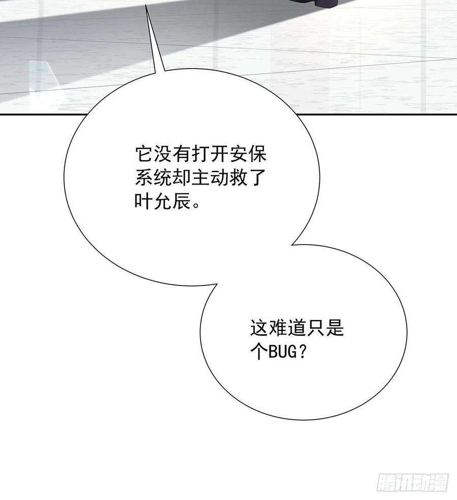 受制于人32话 求婚