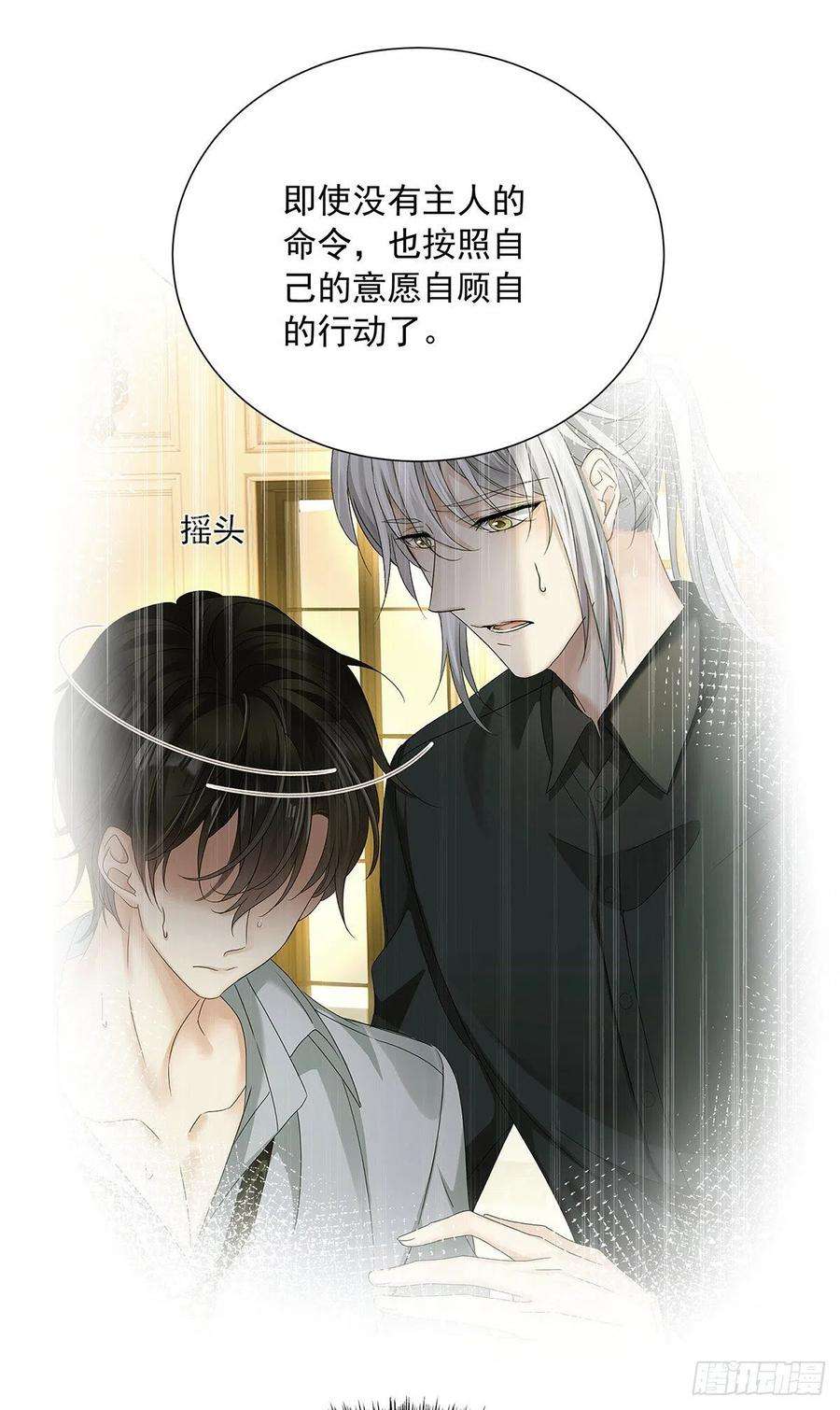 受制于人32话 求婚