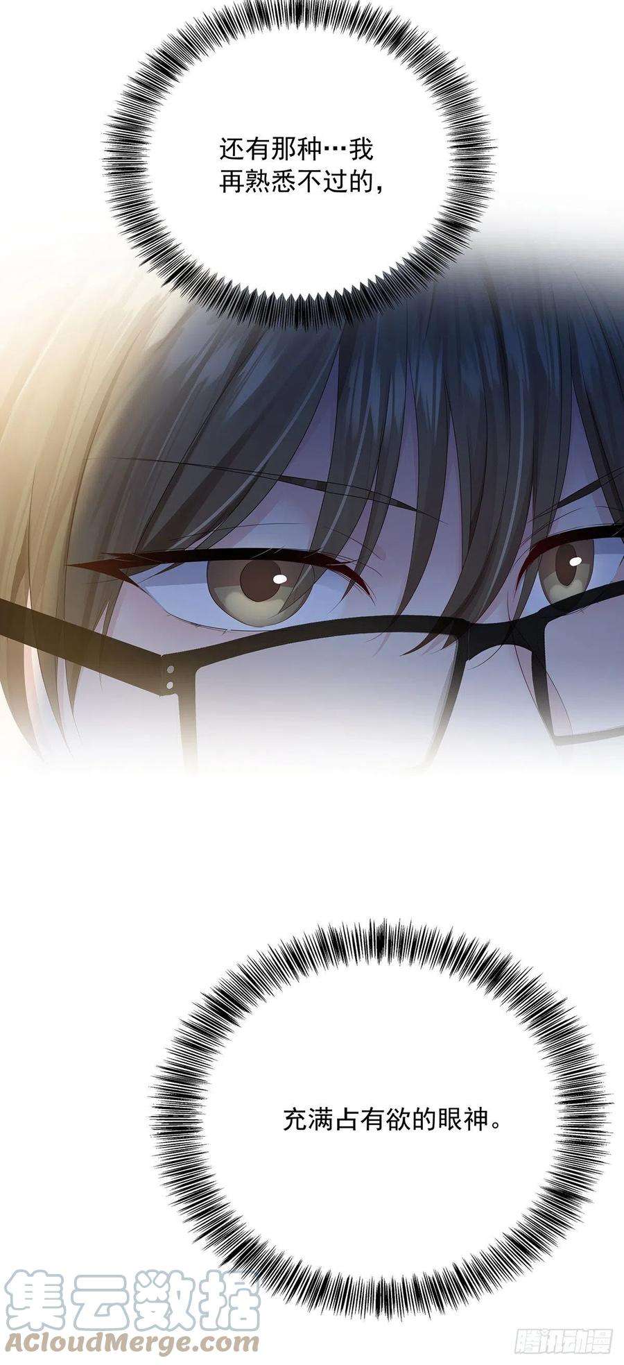 受制于人32话 求婚