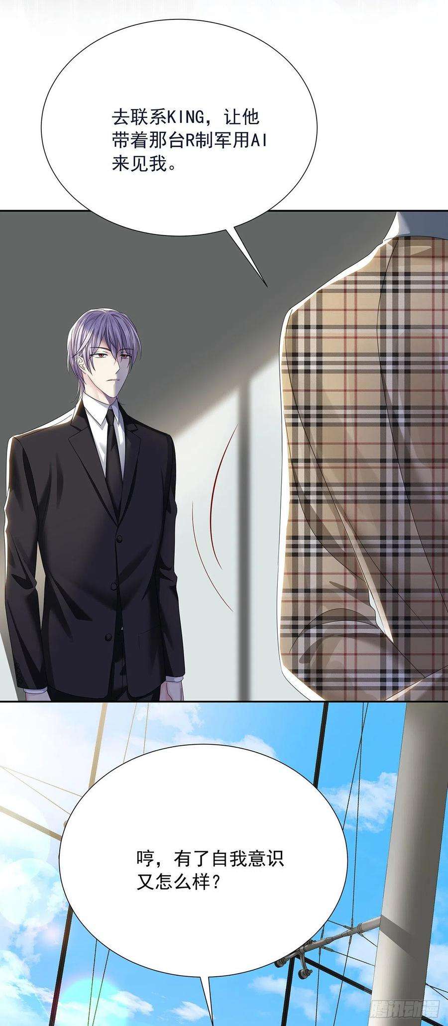 受制于人32话 求婚