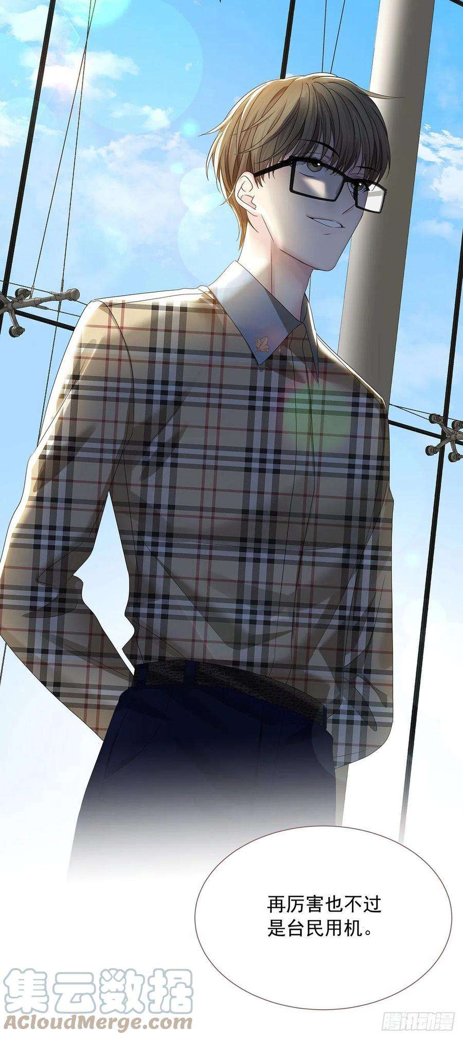 受制于人32话 求婚