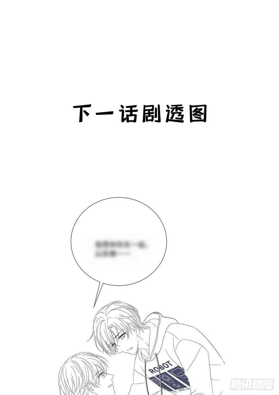 受制于人32话 求婚