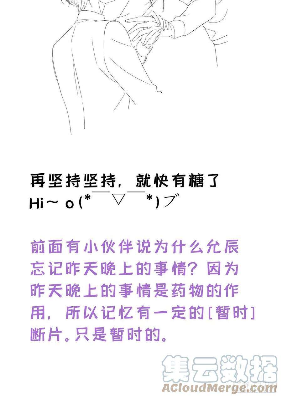 受制于人32话 求婚