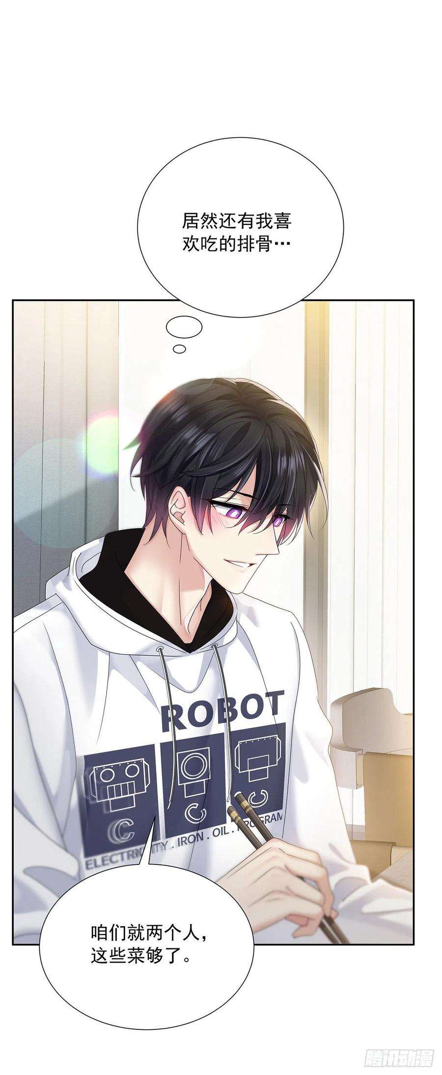 受制于人32话 求婚