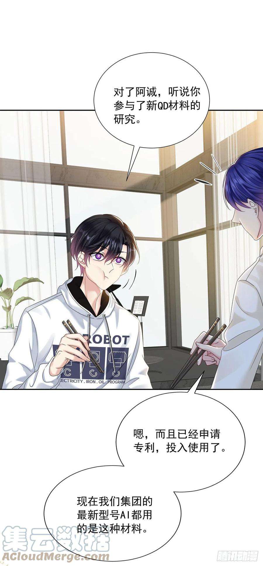 受制于人32话 求婚