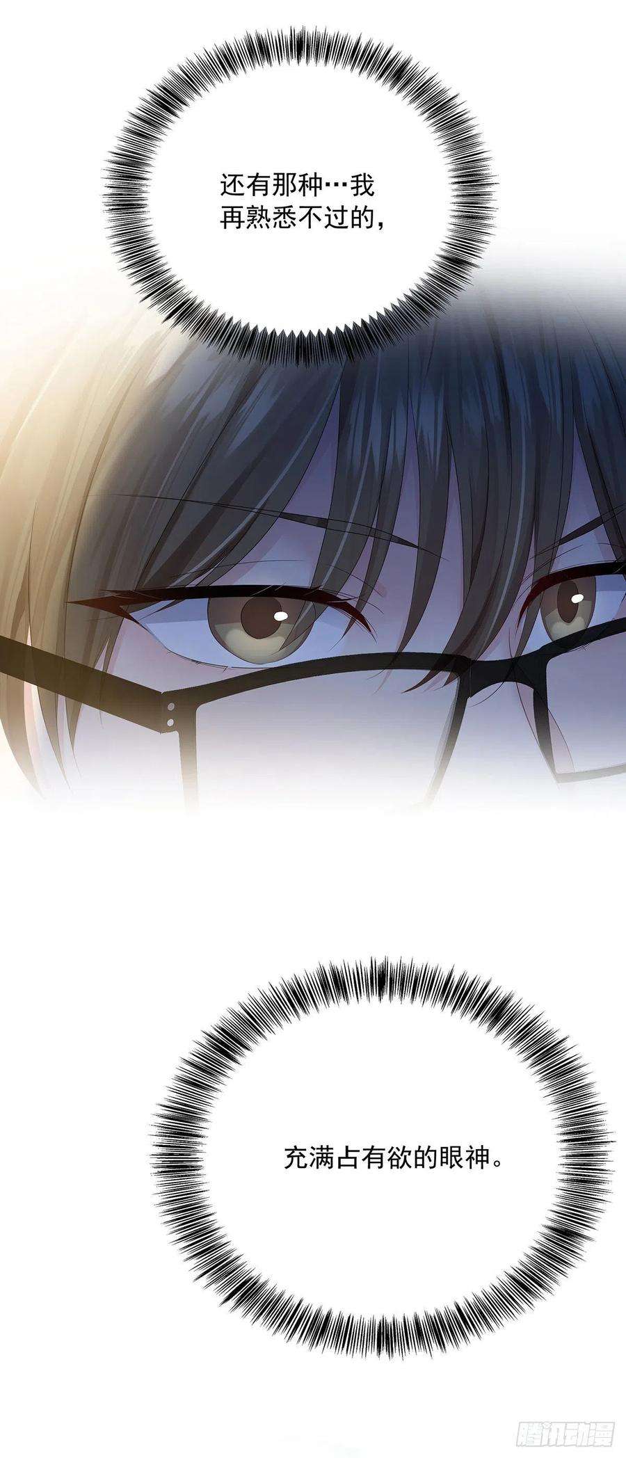 受制于人33话 他还话来吗？