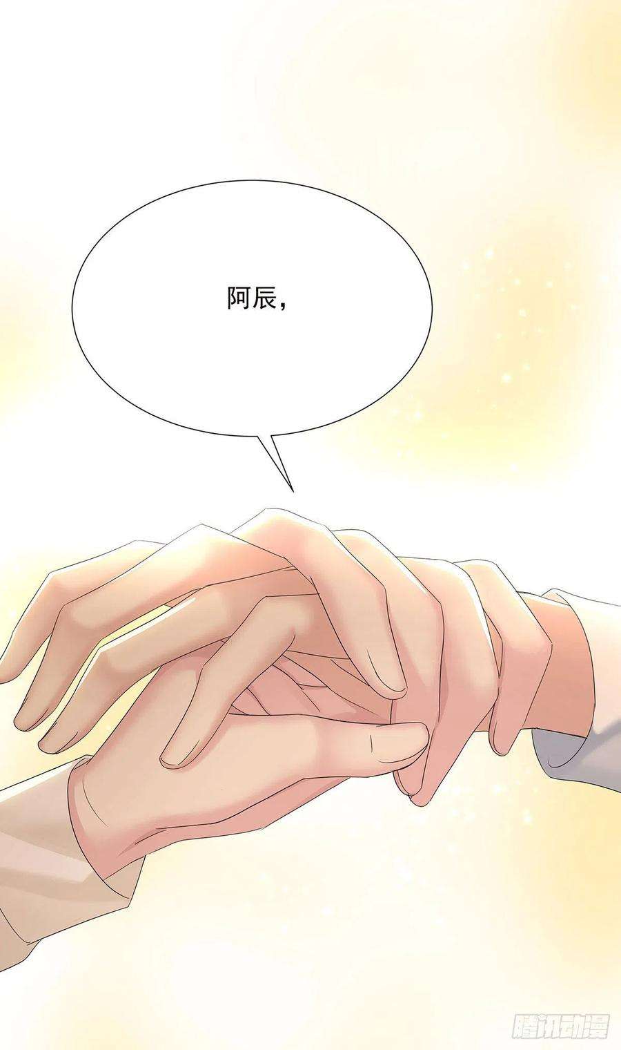 受制于人33话 他还话来吗？